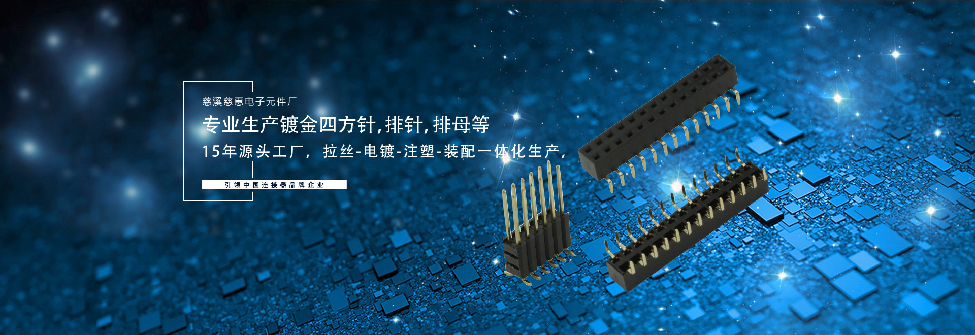 排针排母专业知识详细介绍